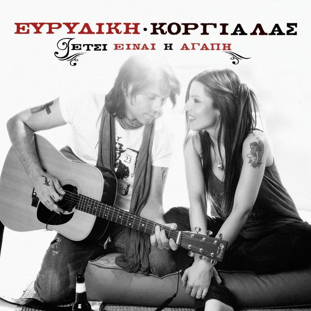 Album cover art for Etsi Ine I Agapi