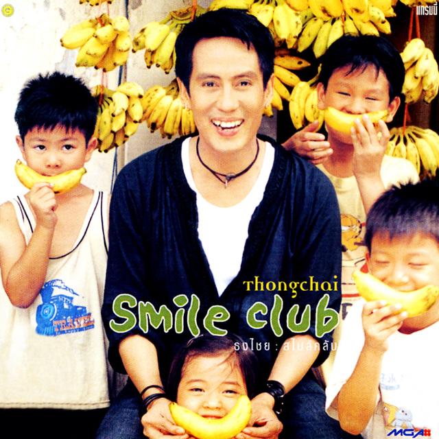 Album cover art for Smile Club