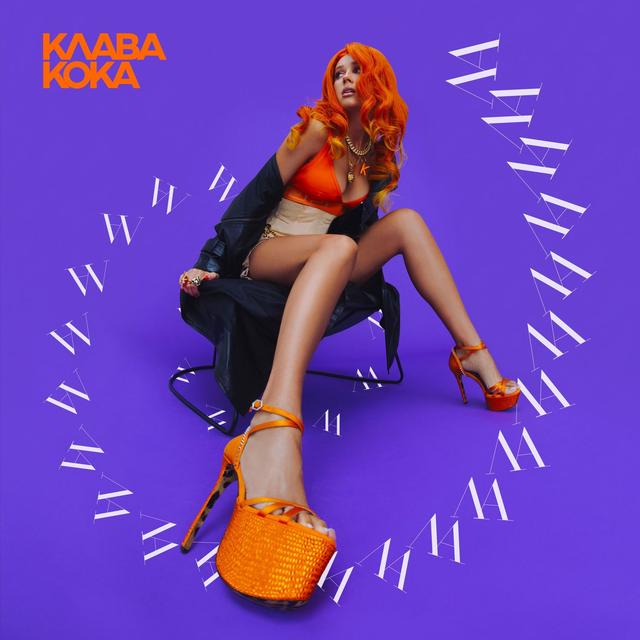 Album cover art for ЛА ЛА ЛА