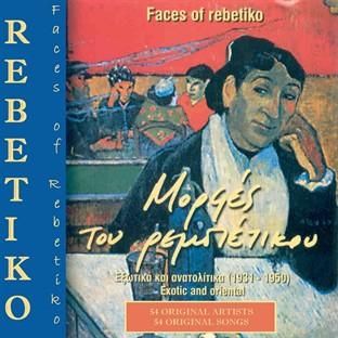 Album cover art for Faces Of Rebetiko