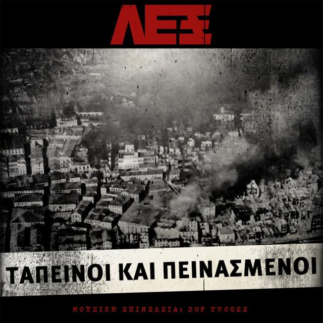 Album cover art for Tapeinoi Kai Peinasmenoi