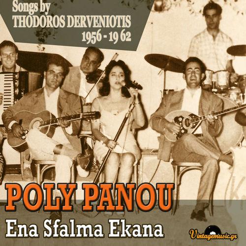 Album cover art for Ena Sfalma Ekana: Songs by Thodoros Derveniotis 1956-1962