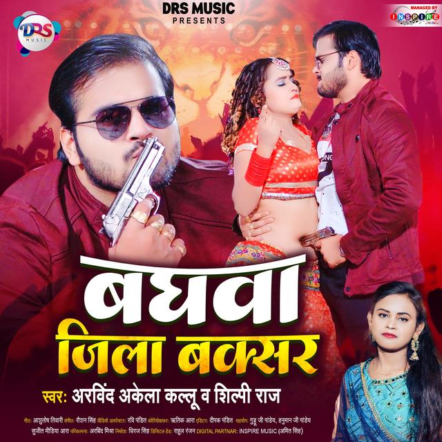 Album cover art for Baghwa Jila Buxar