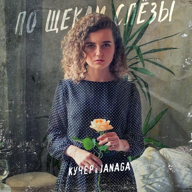 Album cover art for Po shchekam slyozy