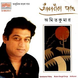 Album cover art for Aankabanka Pathe