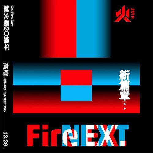 Album cover art for On Fire Day 2020 - Fire Next 新篇章：滅火器20 週年演唱會