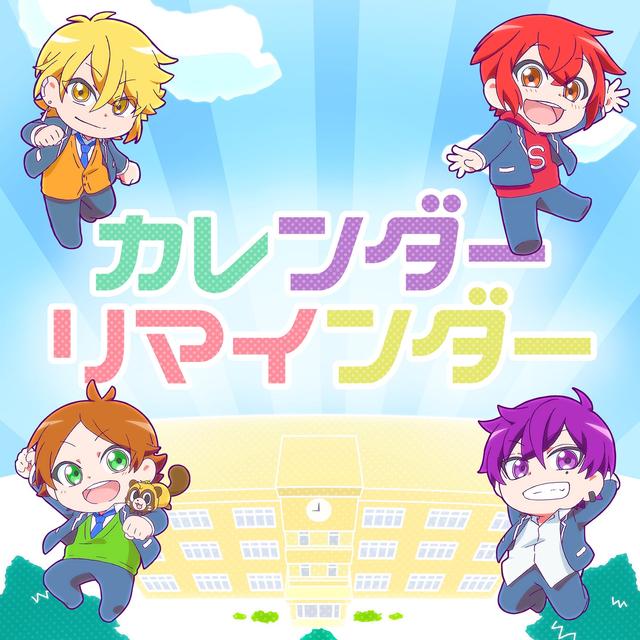 Album cover art for カレンダーリマインダー