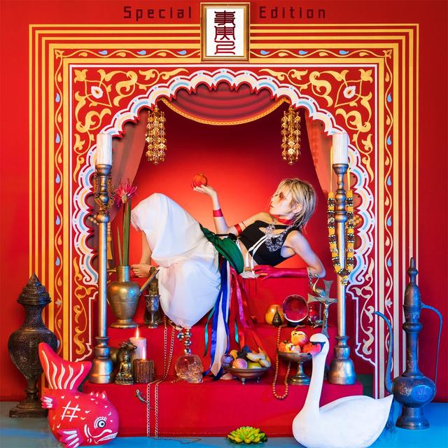 Album cover art for 事実上