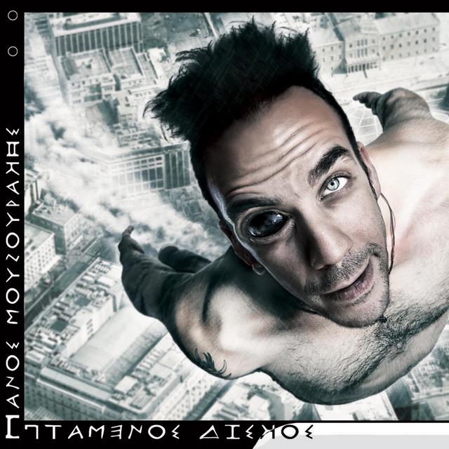 Album cover art for Iptamenos Diskos