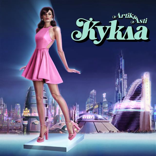 Album cover art for Кукла