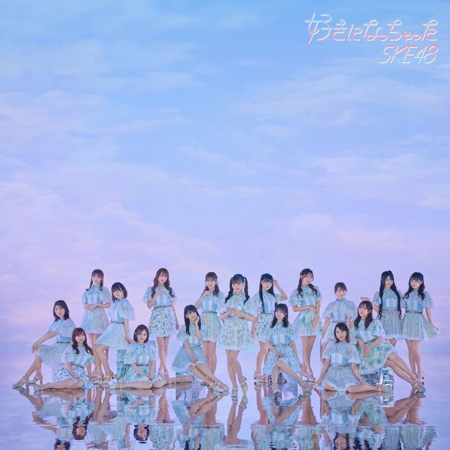 Album cover art for 好きになっちゃった