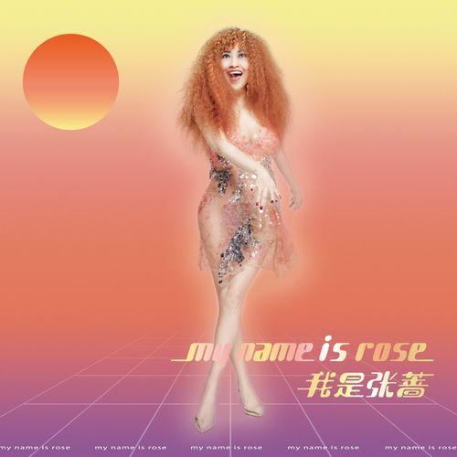 Album cover art for My Name is Rose