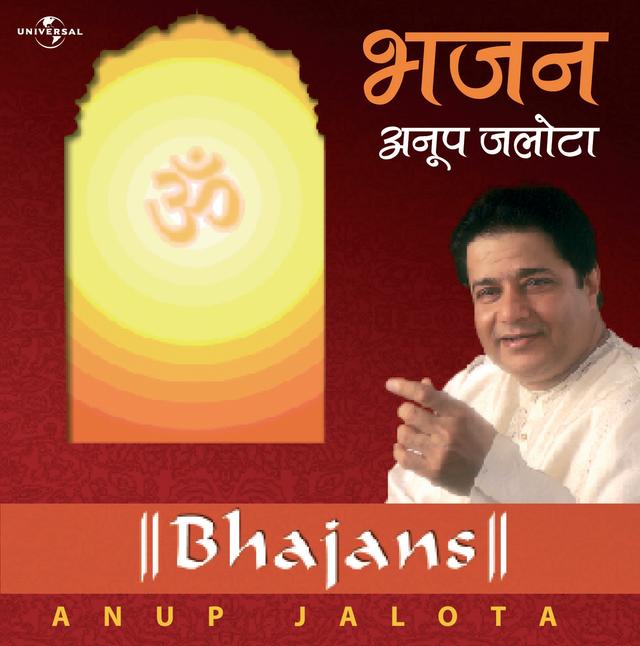 Album cover art for Bhajans