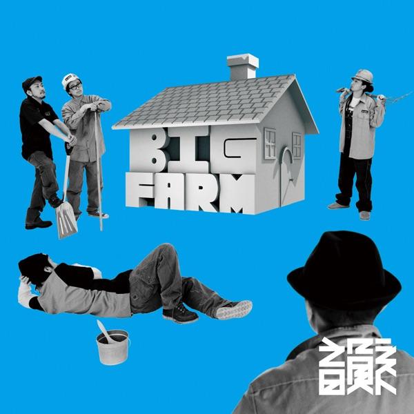 Album cover art for BIG FARM