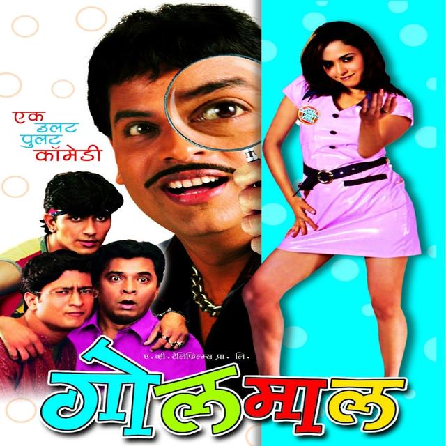 Album cover art for Golmaal