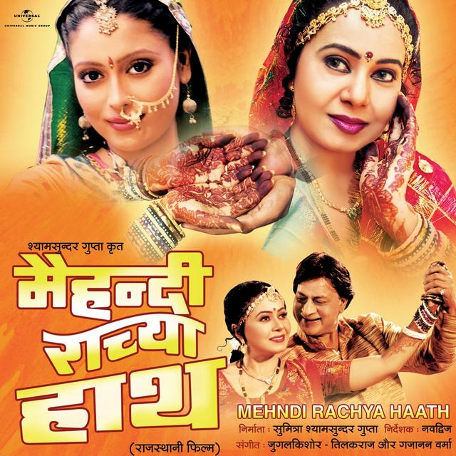 Album cover art for Mehndi Rachya Haath