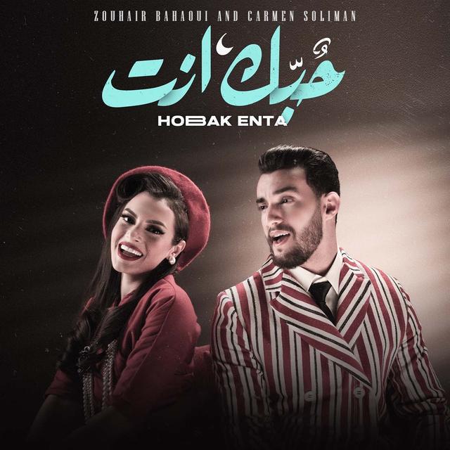 Album cover art for Hobak Enta