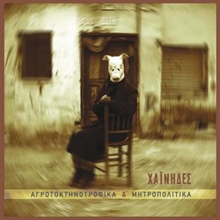 Album cover art for Agrotoktinotrofika & Mitropolitika