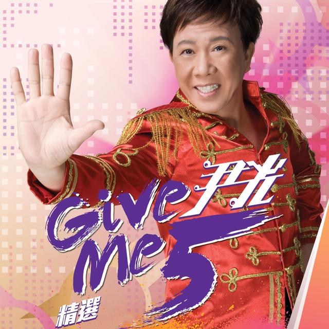 Album cover art for 尹光 Give Me Five 精選