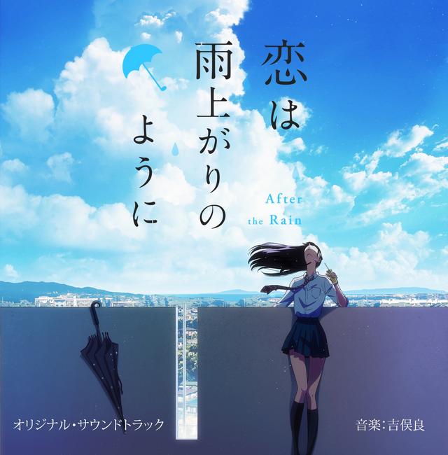 Album cover art for Anime Koi Ha Ameagarinoyouni (Original Soundtrack)