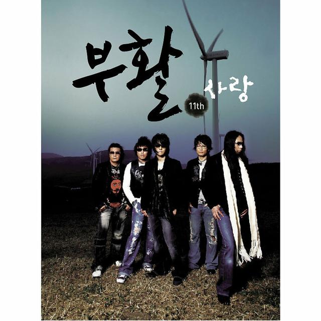 Album cover art for 사랑