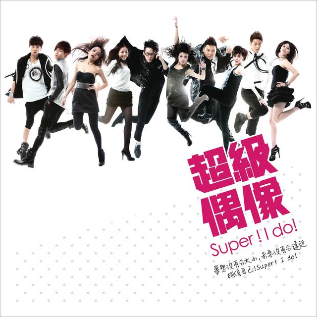 Album cover art for Super ! I Do !