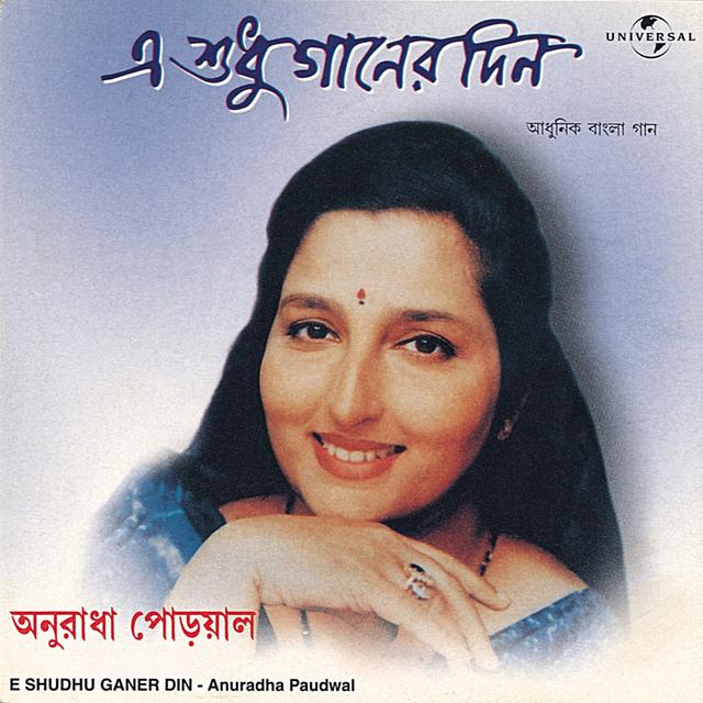 Album cover art for E Shudhu Ganer Din