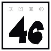 Album cover art for 46