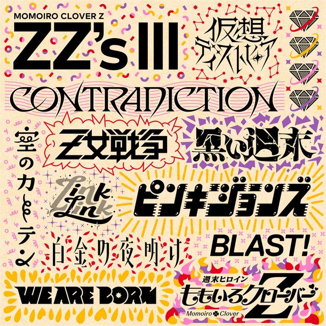 Album cover art for ZZ's Ⅲ