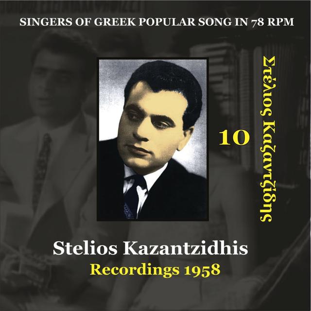 Album cover art for Stelios Kazantzidis Vol. 10 / Singers Of Greek Popular Song In 78 Rpm