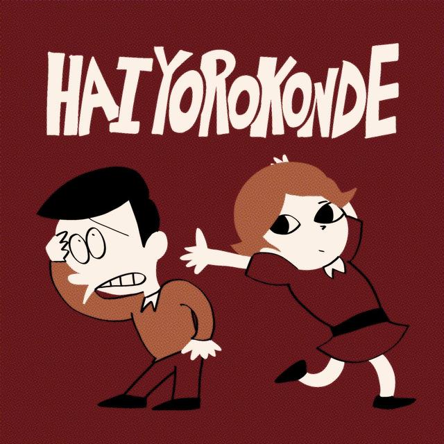 Album cover art for Hai Yorokonde