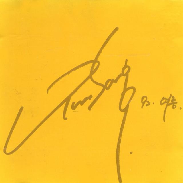 Album cover art for Yoon Sang, Pt. 1