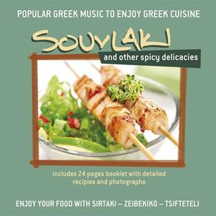 Album cover art for Souvlaki And Other Spicy Delicacies