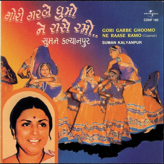 Album cover art for Gori Garbe Ghoomo Ne Raase Ramo