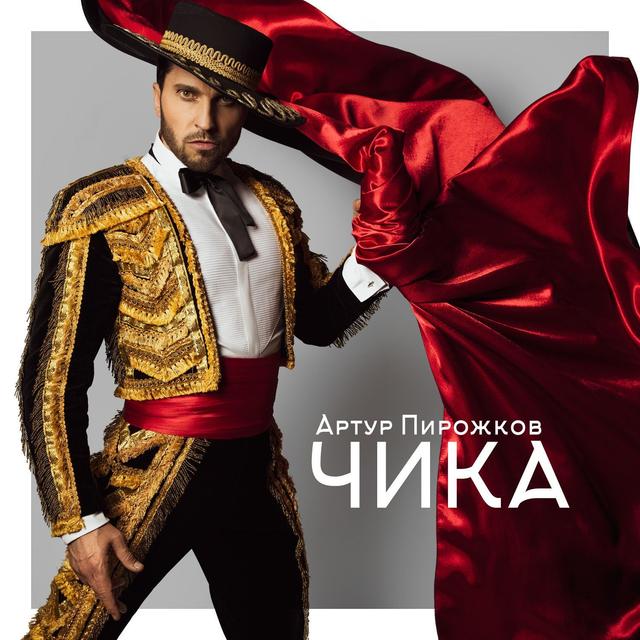 Album cover art for Chika