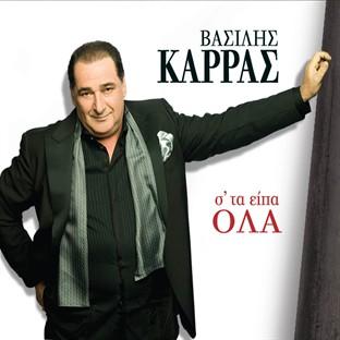 Album cover art for Sta Eipa Ola