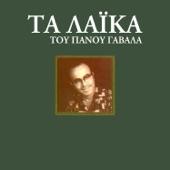 Album cover art for Ta Laika Tou Panou Gavala