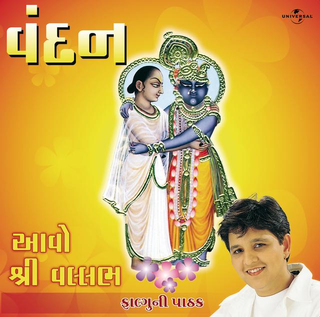 Album cover art for Vandan : Aavo Shrivallabh