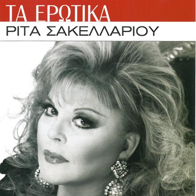 Album cover art for Ta Erotika