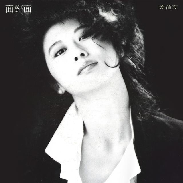 Album cover art for 面對面