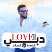 Album cover art for Love You دبي