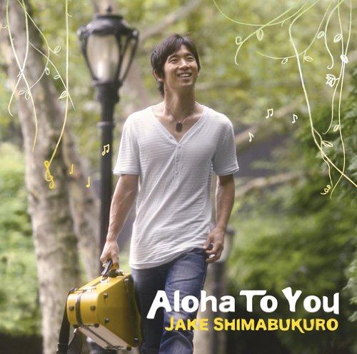 Album cover art for Aloha to You