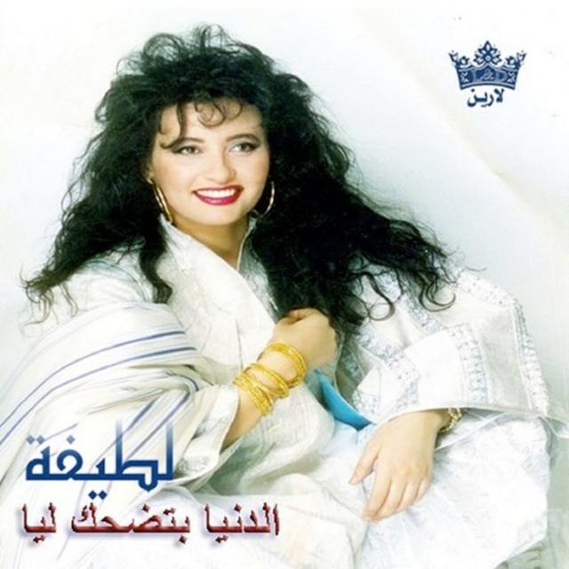 Album cover art for El Douniya Btedhak