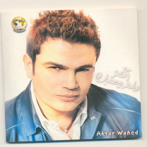 Album cover art for Aktar Wahed