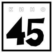 Album cover art for 45