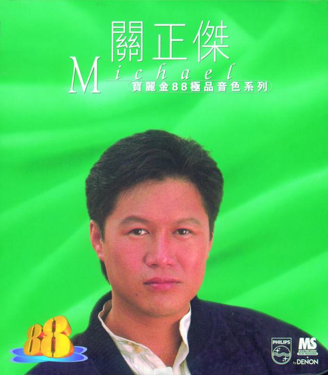 Album cover art for Bao Li Jin 88 Ji Pin Yin Se Xi Lie - Michael Kwan