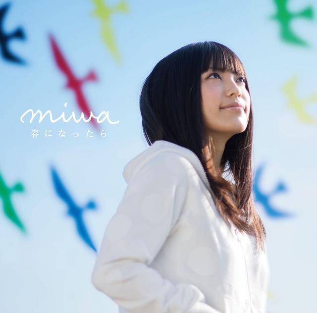 Album cover art for 春になったら