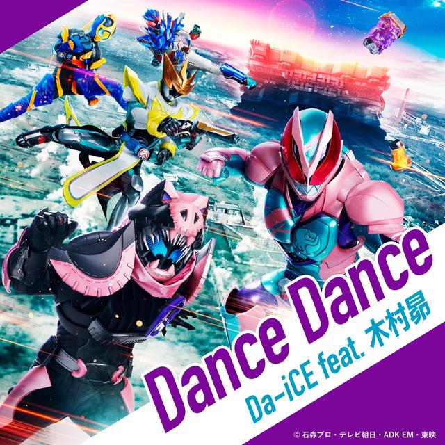 Album cover art for Dance Dance