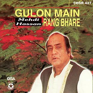 Album cover art for Ghulon Main Rang Bhare