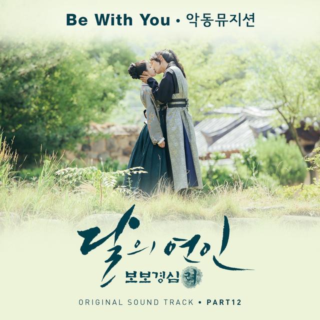 Album cover art for Moonlovers: Scarlet Heart Ryeo, Pt. 12 (Original Television Soundtrack) - Single